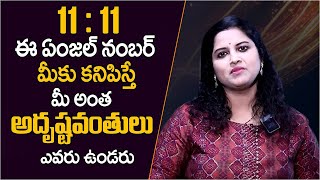 Angel Numbers in Telugu  1111 Angel Number  Angel Numbers for Money  Angel Numbers  DM [upl. by Evaleen]