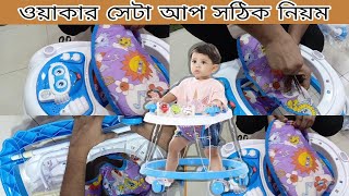 How To Set Up Baby Walker [upl. by Gladwin]