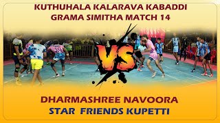 GRAMA SIMITHA KABADDI  MATCH 14  DHARMASREE NAVOORA VS STAR FRIENDS KUPETTI [upl. by Pega]