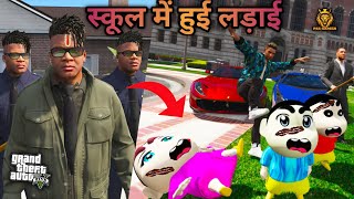 GTA5 School Me Chote Bhai Ko Maara💔😭Bade Bhai K Khatarnak Roop😡Shinchan Got Bully in SchoolPs Game [upl. by Ambert]