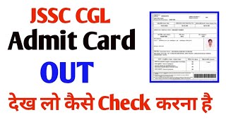 jssc cgl admit card 2024  jssc cgl admit card  jharkhand cgl admit card 2024  cgl admit card [upl. by Tniassuot]