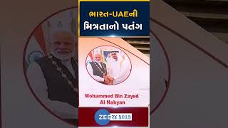 Uttarayan 2024 ઉત્તરાયણ પહેલાં અમદાવાદના જમાલપુરમાં 25 બાય 20 ફૂટનો વિશાળ પતંગ આકર્ષણનું કેન્દ્ર [upl. by Persson366]