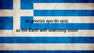 Greece National Anthem GreeK amp English lyrics [upl. by Alvy]