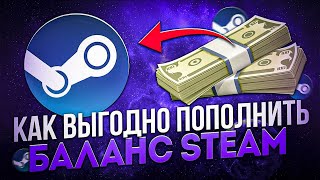 КАК ПОПОЛНИТЬ СТИМ  ПОПОЛНЕНИЕ STEAM 2024  ЛЕГКО [upl. by Salohcim177]