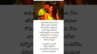 Tulasi movie songs  songs  Telugu songs songs moviemusic shorts short yt shortvideo [upl. by Jamie]