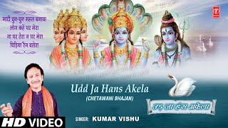 पंछी रे उड़ जा प्यारे वतन में  Panchi Re Ud Ja Pyare Vatan Mai  Bk Bhog Song  Meditation [upl. by Katheryn560]