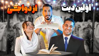 شروع یک عشق ؟ شاید [upl. by Atnom]