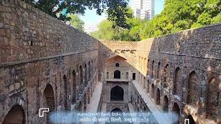 Agrasen Ki Baoli Delhi अग्रसेन की बावली दिल्ली delhi agrasenkibaoli [upl. by Giess]