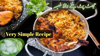 Kabsa Chicken Recipe😋 Chicken khabsa Easy Recipe [upl. by Harald]