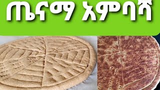 ምርጥ እና ቀላል የአምባሻ አሰራር  Ethiopian Food  How to make Ambasha [upl. by Luanne]