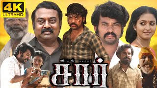 Sir Full Movie In Tamil 2024  Vimal  Chaya Devi Kannan  Saravanan  Siraj  360p Facts amp Review [upl. by Ahsikyt503]