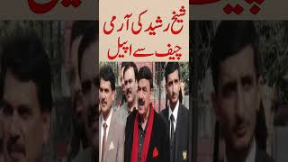 Sheikh Rasheed Ka Army Chief Of Pakistan Sy Bara Mutalba  Media Talk I Foryou  Shorts  News [upl. by Nref]