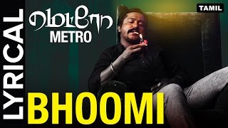 Lyrical Bhoomi  Full Song with Lyrics  Metro [upl. by Vite]