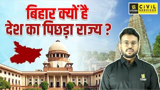 बिहार क्यों है देश का पिछड़ा राज्य  BIHAR  BPSC UTKARSH  By Aditya Sir [upl. by Ahsyla]