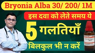 Bryonia Alba Homeopathic Medicine Bryonia alba 30 Bryonia alba 200 Brynoia 30 uses in Hindi [upl. by Seed]