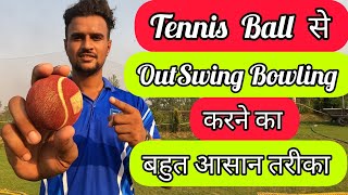 🔥 How To Bowl Outswing In Cricket With Tennis Ball Cricket With Vishal  Outswing Kaise Kare  Hindi [upl. by Nolahs264]