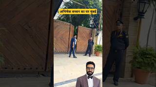 abhishek bachchan house in mumbai lyoutubeshorts shortsviralvideo [upl. by Trimble]