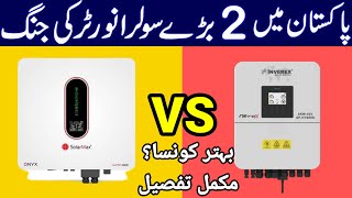 ☀️Which one Pakistans Best Hybrid Solar inverter  Solarmax ONYX vs Inverex Nitrox [upl. by Gregorio394]