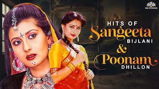 Best Of Sangeeta Bijlani amp Poonam Dhillon Superhit Songs  Meri Chhammak Chhallo  Jukebox [upl. by Nisen]