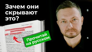 Кто и зачем создал этот мир Неудобная правда [upl. by Naesed]