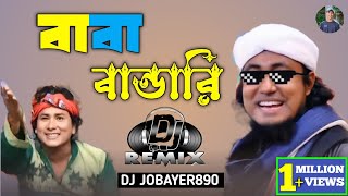 DjTaheriBabaVandaridjremixDJJOBAYER890 [upl. by Hyde]