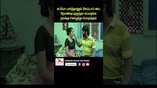 என் நிலைமையும் கொஞ்சம் புரிஞ்சுக்கோங்க youtubeshorts tamil reels southindianmovies emotional [upl. by Deacon]