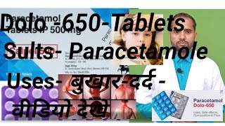 Paracetamol Tablet IP 500 mg Uses Side Rffects Dose Dolo 650 Tablets [upl. by Attem329]