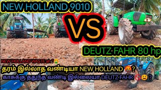 deutz fahr 80 hp vs new holland 9010 new holland waste🚫🤬 deutz fahr👍🥰 brake issue in new holland😡 [upl. by Hallutama516]