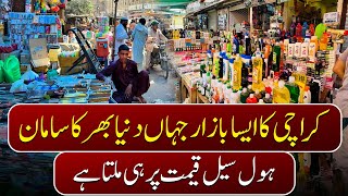 Karachi Ka Wo Bazar Jahan Dunya Bhar Ka Saman Wholesale Price Per Mileyga  Bolton Market [upl. by Norraf]