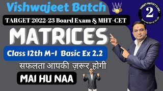 Matrices Exercise 21 Basic HSC 12th MH Board  Part  1 [upl. by Wei208]