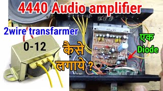 12 0 Transformer Connection  4440 amplifier transformer [upl. by Mcmath]