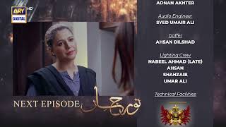 Noor Jahan Episode 29  Teaser  ARY Digital Drama [upl. by Martine]