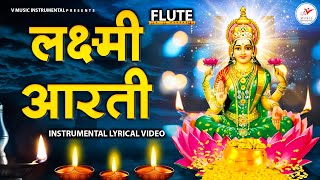 Jai Laxmi Mata Aarti l जय लक्ष्मी माता l Lakshmi Aarti Instrumental Flute  Instrumental Aarti [upl. by Tice]