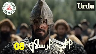 AlpArslan Episode 8 Review in urdu by suno muslim [upl. by Nylhtac]