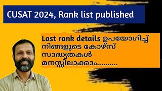 CUSAT 2024 Last rank details [upl. by Yddor904]