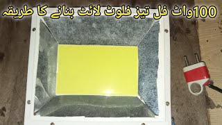 How to make a 100 watt fast float light  how to make 100w led light  Asif Khan tv [upl. by Eltsyrk327]