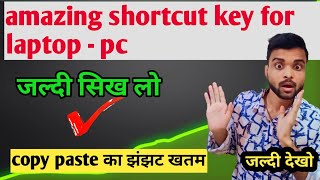 Become Keyboard Master With These Useful Computer Keyboard Shortcut Keys useful keyboard [upl. by Eceertal]