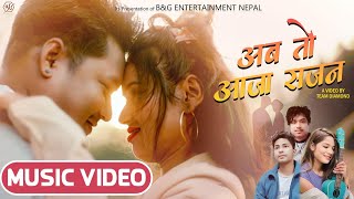 AB TO AAJA SAJAN  Annu Chaudhary Rajesh  Biru amp Priyanka Chaudhary  Latest Tharu song 2024 [upl. by Leissam936]