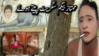 Reality Of Mumtaz Begum  Mumtaz Begum Karachi Chidiya Ghar [upl. by Merrick]