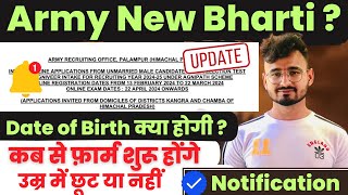 Army New Bharti 2025  Date of Birth क्या होगी  कब से फ़ार्म शुरू  उम्र में क्या बदलाव हुआ [upl. by Kaitlyn]