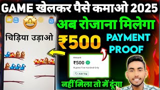 Game Khel Kar Paise Kamane Wala App  Daily 500 In UPI Cash  Online Paise Kaise Kamaye [upl. by Cob]