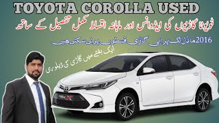 Toyota Corolla GLI  Pakistan car sale  Toyota corolla 2024 [upl. by Humble]