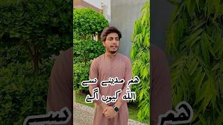 Part 4  Hum madine se allah kiun aa gaye  Rana Talal Official  shorts [upl. by Inah]