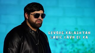 Gevorg Kalashyan  Lavic Lavn El Ka NEW 2024 [upl. by Oynotna]