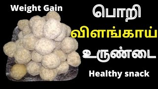 Porivilangai Urundai Recipe in Tamil  Healthy Snack in Tamil  Weight Gain Snack  Snacks Recipe [upl. by Anairotciv121]