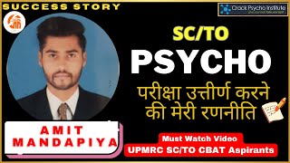 Students Review I Amit Mandapiya GMRC SCTO Psycho Cracker I How i cracked Metro Psycho Exam I Tips [upl. by Ahsika]