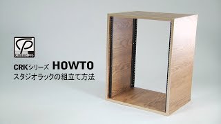 HOW TO「CLASSIC PRO CRKシリーズ組み立て方」 [upl. by Erodisi754]