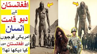 Giants of Afghanistan  Reality or a Myth [upl. by Baylor]