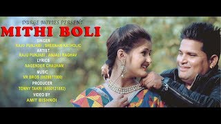 Mithi Boli  Anjali Raghav  Raju Punjabi  TONNY TANKRI  Durge Movies Haryanvi [upl. by Einaled]