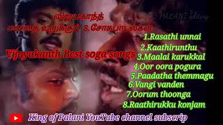 Vijayakanth super hits soga songs [upl. by Vins]